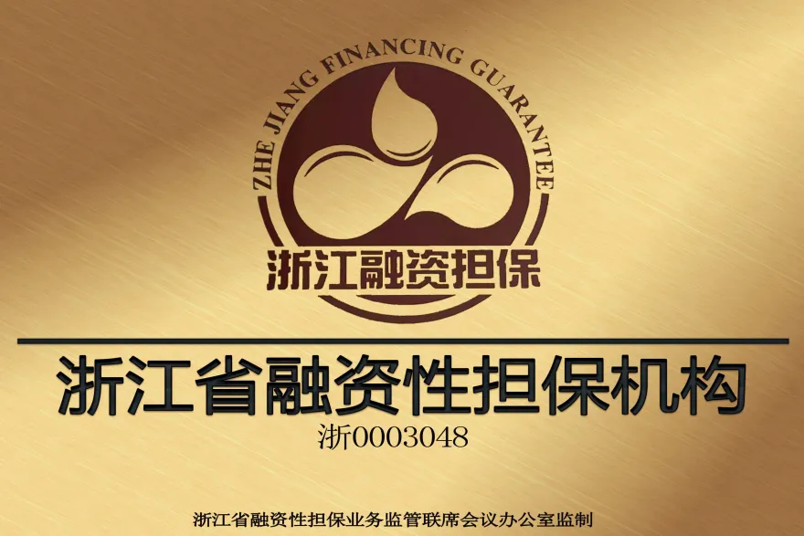联银担保资质荣誉 3